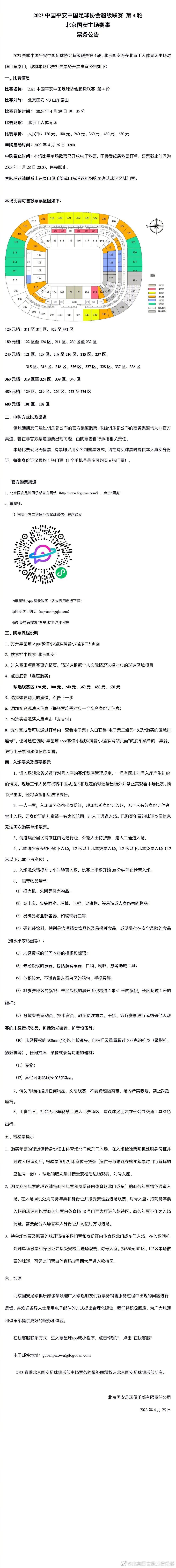 据悉，巴萨对伯格瓦尔非常感兴趣，已经和球员的身边人持续数周进行了沟通，并已经向尤尔格丹送出了首份报价。